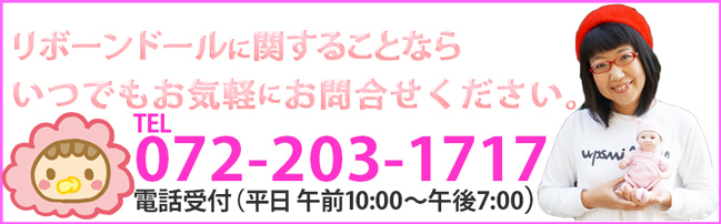 電話お問合せバナー151203.jpg