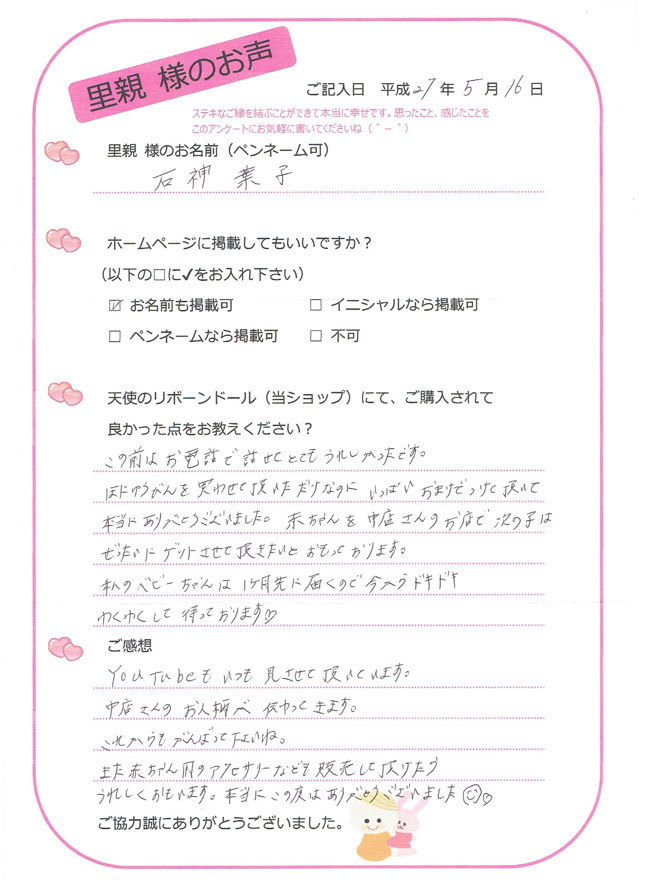 4葉子ママ様1.jpg