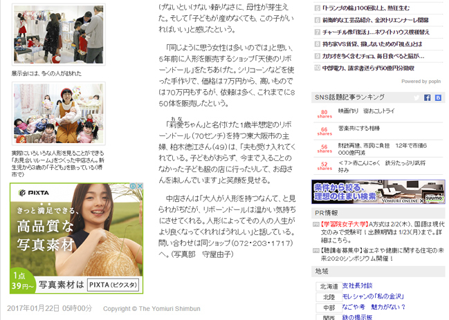 読売新聞オンライン3.jpg
