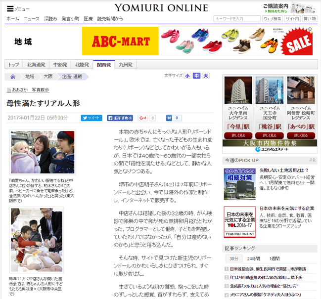 読売新聞オンライン1.jpg