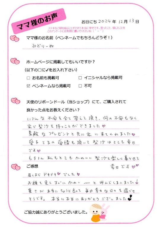 ママ募集中♡ リボーンドール　可愛い幼いお顔 ママ募集中♡ リボーンドール 可愛い幼いお顔