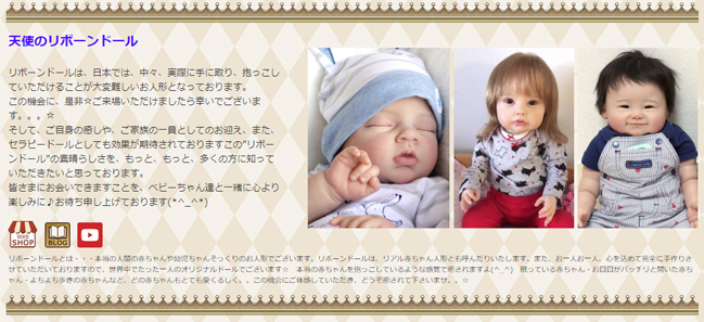 天使のリボーンドール2018.jpg