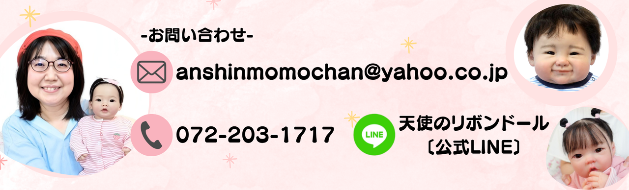 天使のリボーンドール