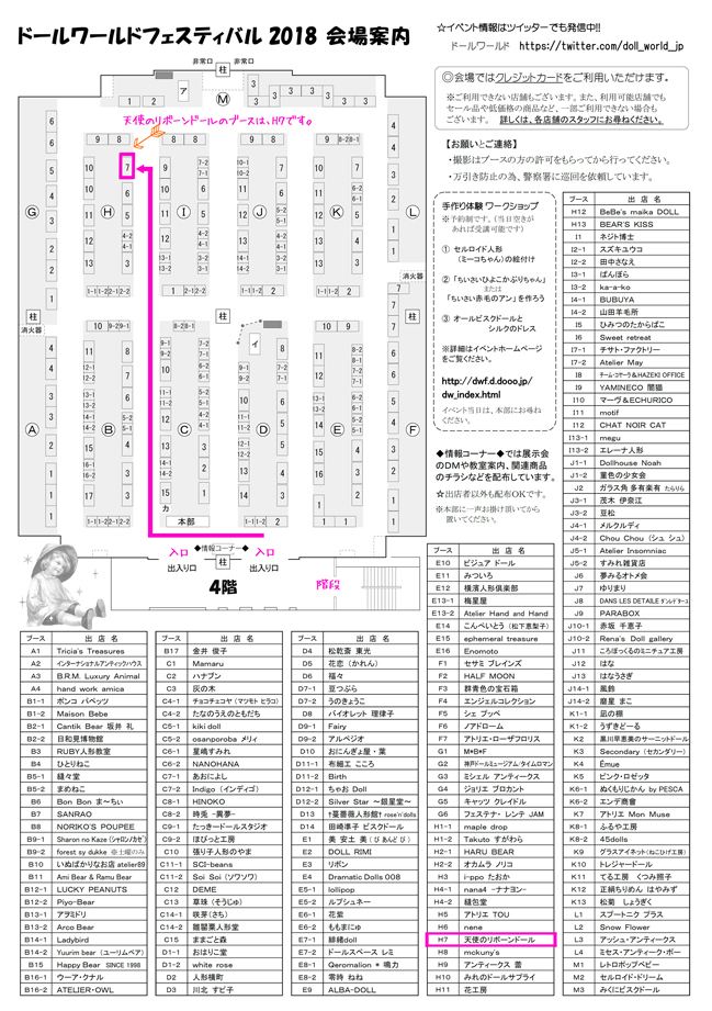 トールワールトフェスティハル配置2018.jpg