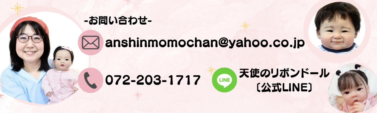 天使のリボーンドール