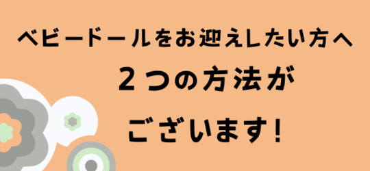天使のリボーンドール(reborn doll)リアル赤ちゃん人形専門店