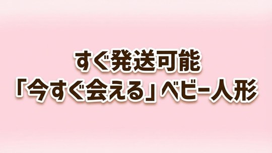 天使のリボーンドール(reborn doll)リアル赤ちゃん人形専門店