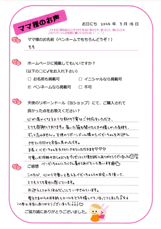 smart_phone_32270478.png