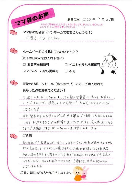 21時まで⭐リボーンドール　愛娘をお探しのママ様に smart_phone_646d01ca.jpg