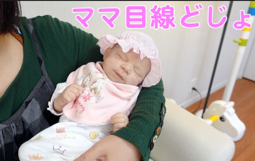 No.933 リボーンドール”限定キットのプリーミー赤ちゃん” - 天使の